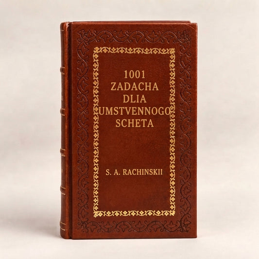 1001 Zadacha dlia Umstvennogo Scheta (Russian Edition) by S. A. Rachinskii leather-bound edition with gold-tone foil spine